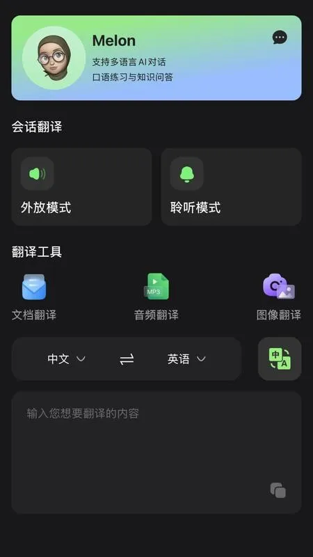 Melons(���ִ�����������)v1.5.1 �ֻ����ͼ0