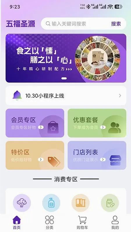 �帣ʥԴ(��������ƽ̨)v1.0.7 ��Ѱ��ͼ1