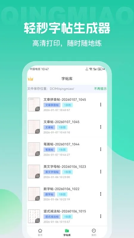 ��������������2026�ٷ����°汾v1.0.0 ��׿���ͼ0