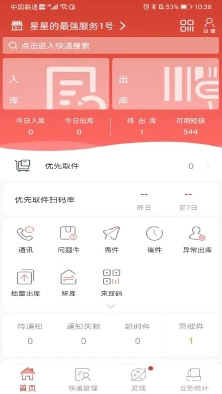 ���������ȡ(���ȡ������)v8.6.9 �ֻ����ͼ1