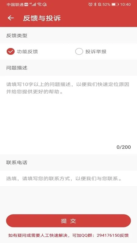 ���������ȡ(���ȡ������)v8.6.9 �ֻ����ͼ0