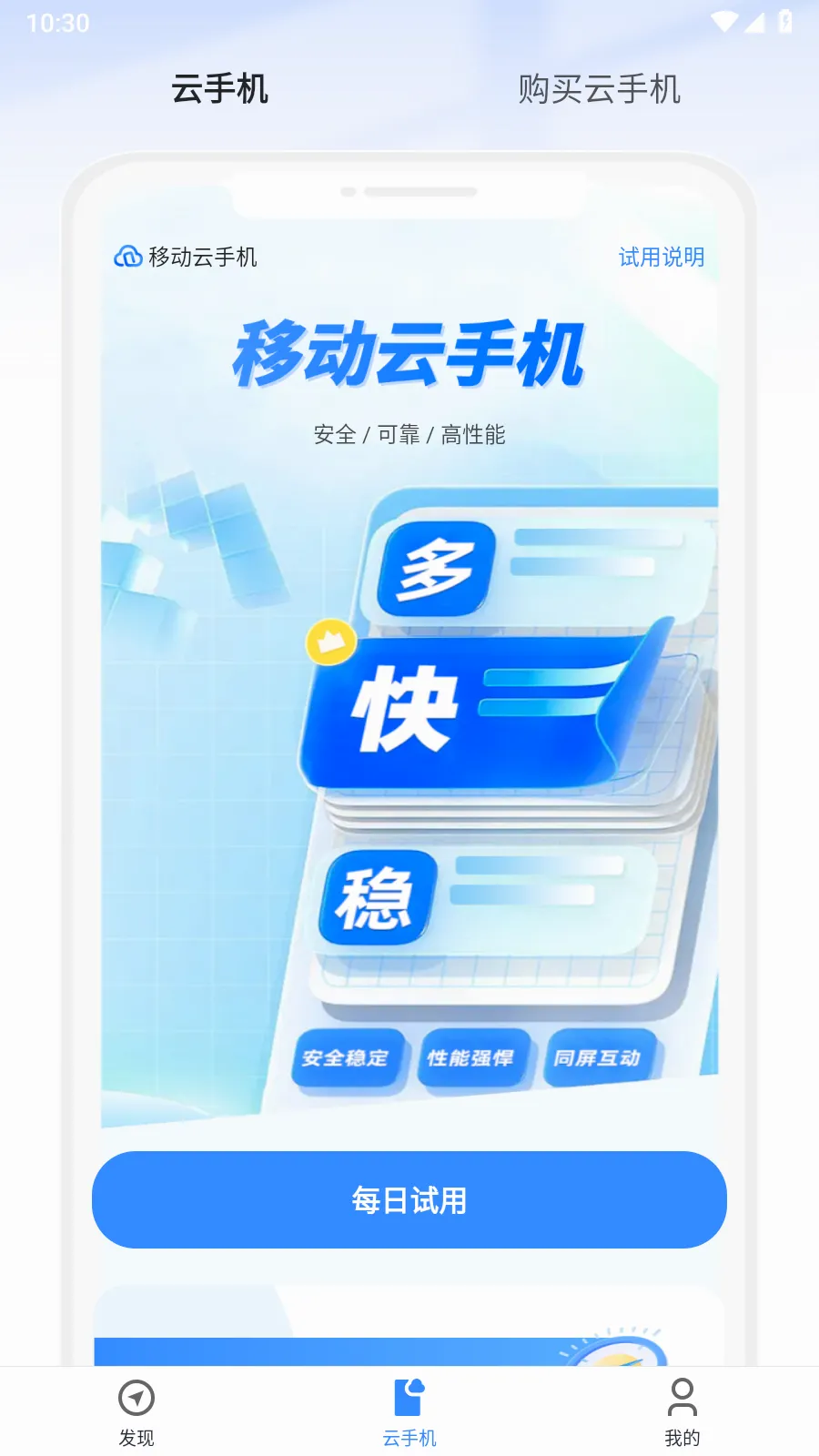 �ƶ���2026���°汾v6.4.0.20260602 ��׿���ͼ1