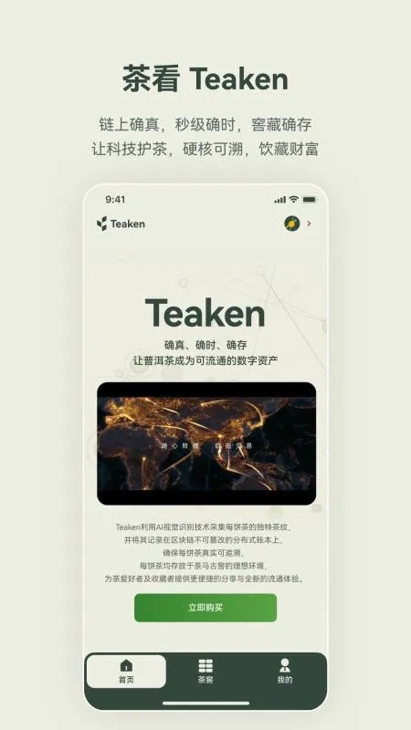 �迴 Teaken2026�ٷ����°汾v1.1.5 �ٷ������ͼ1