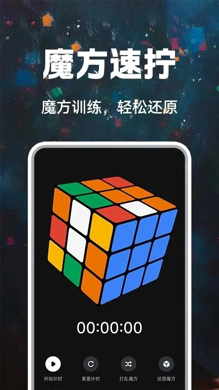 ħ���컹ԭ2026�ٷ����°汾v1.0.1 ��Ѱ��ͼ3