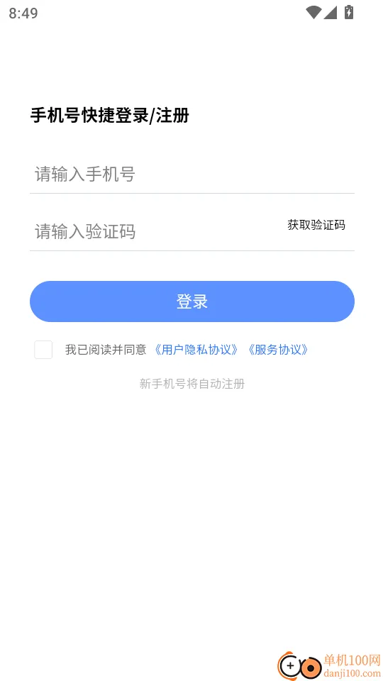 土地登记人考试学知题官网版