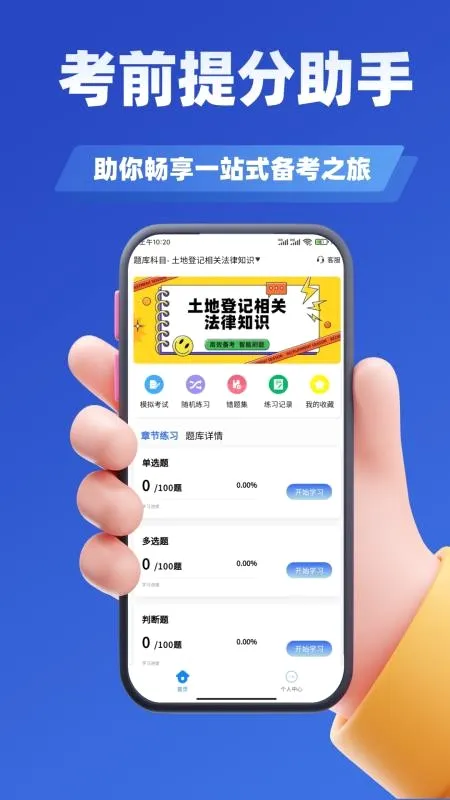 ���صǼ��˿���ѧ֪��2026���°汾v3.3 �ֻ����ͼ2