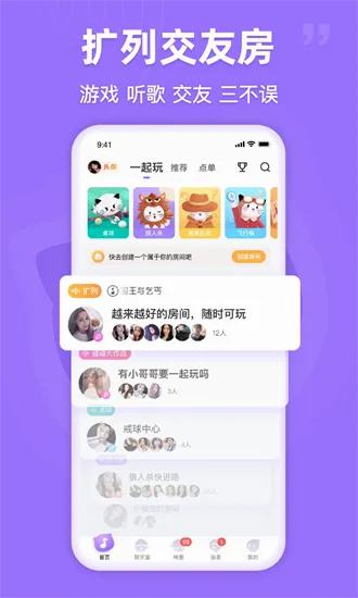 ��ѽ����(�����罻ƽ̨)v6.5.0 ��׿���ͼ2