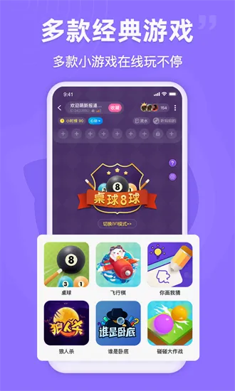 ��ѽ����(�����罻ƽ̨)v6.5.0 ��׿���ͼ0