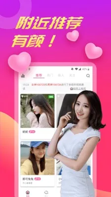������Ƶ��(�罻��������)v1.5.8 �ٷ������ͼ2