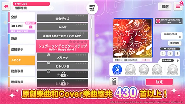 BanG Dream2026�ٷ����°汾v9.4.1 �ֻ����ͼ0
