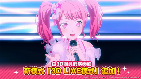 BanG Dream2026�ٷ����°汾v9.4.1 �ֻ����ͼ2