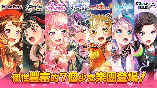 BanG Dream2026�ٷ����°汾v9.4.1 �ֻ����ͼ1