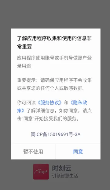 ʱ�����û��˰�׿���ֻ���V1.2.0.20160622_rc ��Ѱ��ͼ1