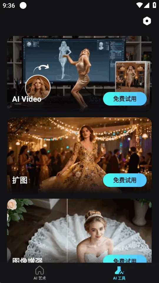 AI��ͼ(AIͼƬ��Ƶ�༭)v2.37.354 ��Ѱ��ͼ2