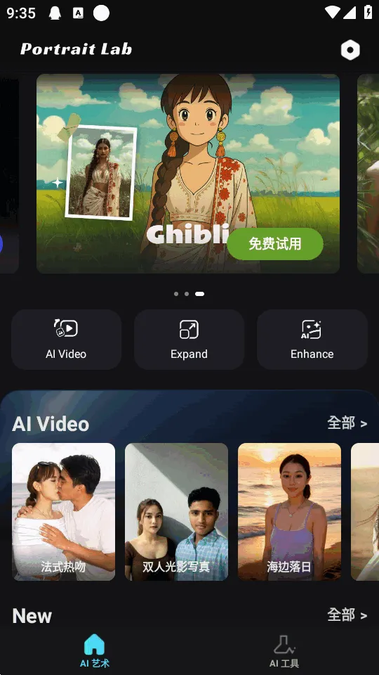 AI��ͼ(AIͼƬ��Ƶ�༭)v2.37.354 ��Ѱ��ͼ3