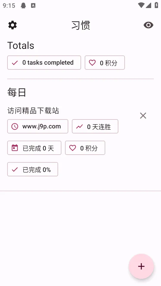 Habit Maker��׿���ֻ���v0.0.42 ��׿���ͼ3