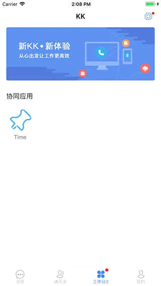 kk7�����ֻ���v8.0.0.0 �ٷ������ͼ3