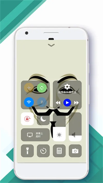 controlcenter����IOS��������(��׿��ƻ����������)v1.6.0 �ֻ����ͼ3
