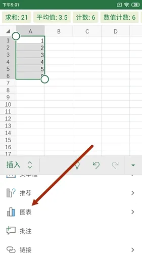 Microsoft Excel(�ֻ��칫����)