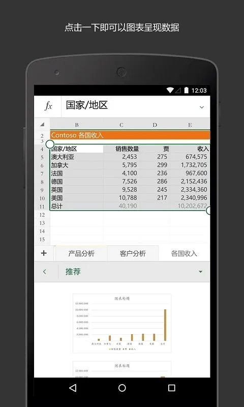 Microsoft Excel(�ֻ��칫����)v16.0.19725.20108 �ٷ������ͼ2
