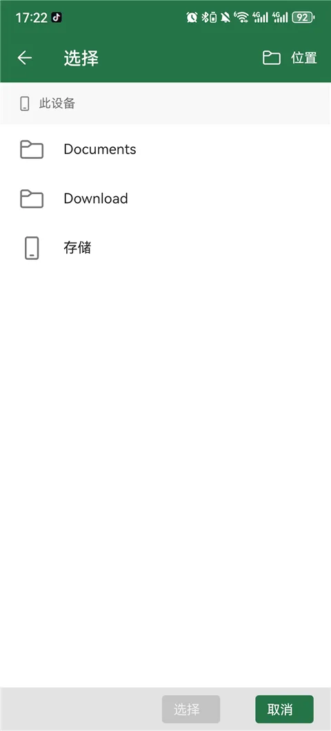 Microsoft Excel(�ֻ��칫����)