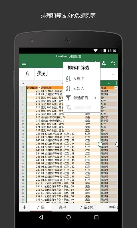 Microsoft Excel(�ֻ��칫����)v16.0.19725.20108 �ٷ������ͼ3