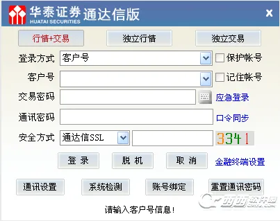��̩֤ȯ2026�ٷ����°汾