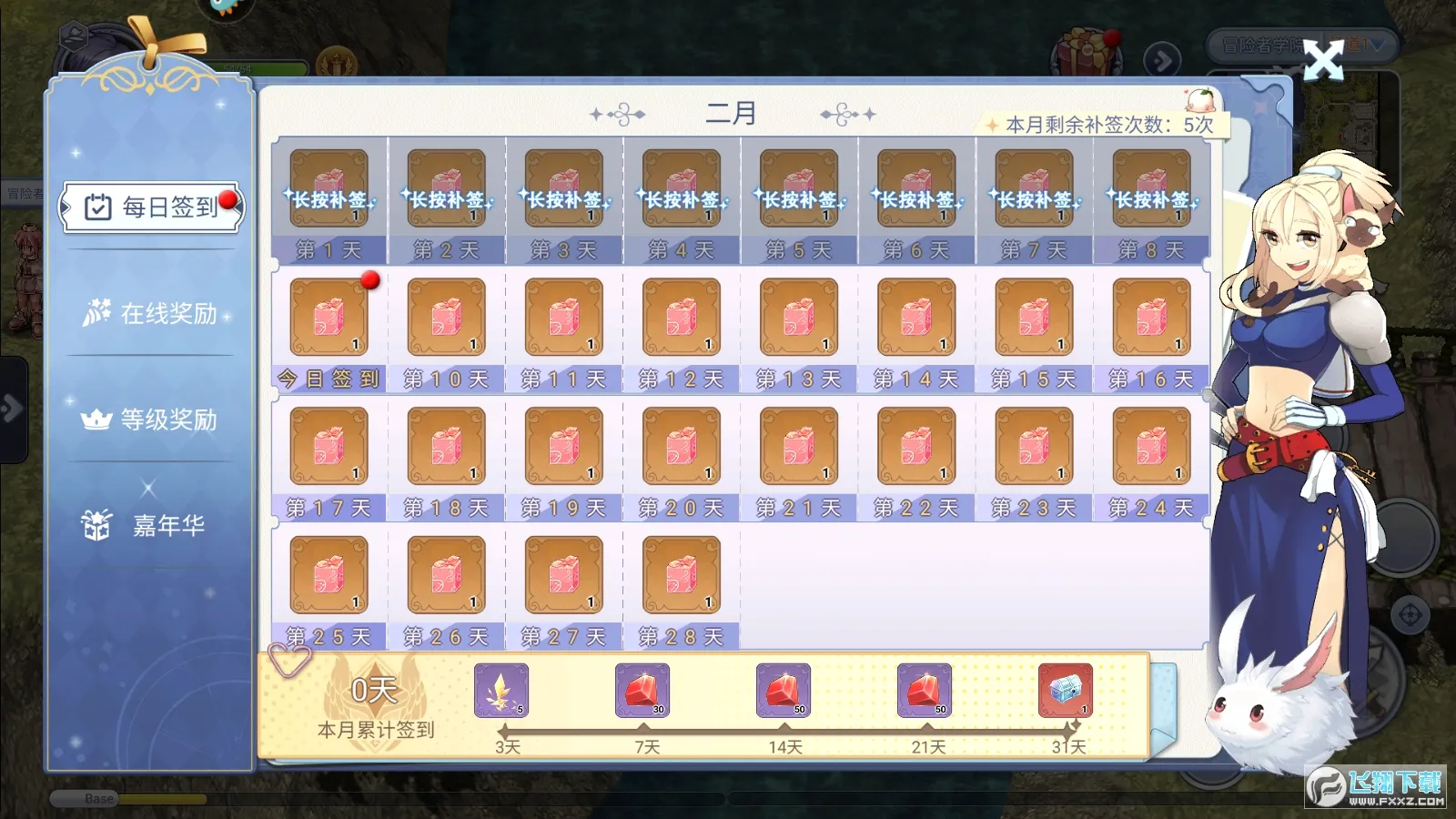 �ɾ���˵(RO������ɫ�淨)v0.6.7 �ٷ������ͼ1