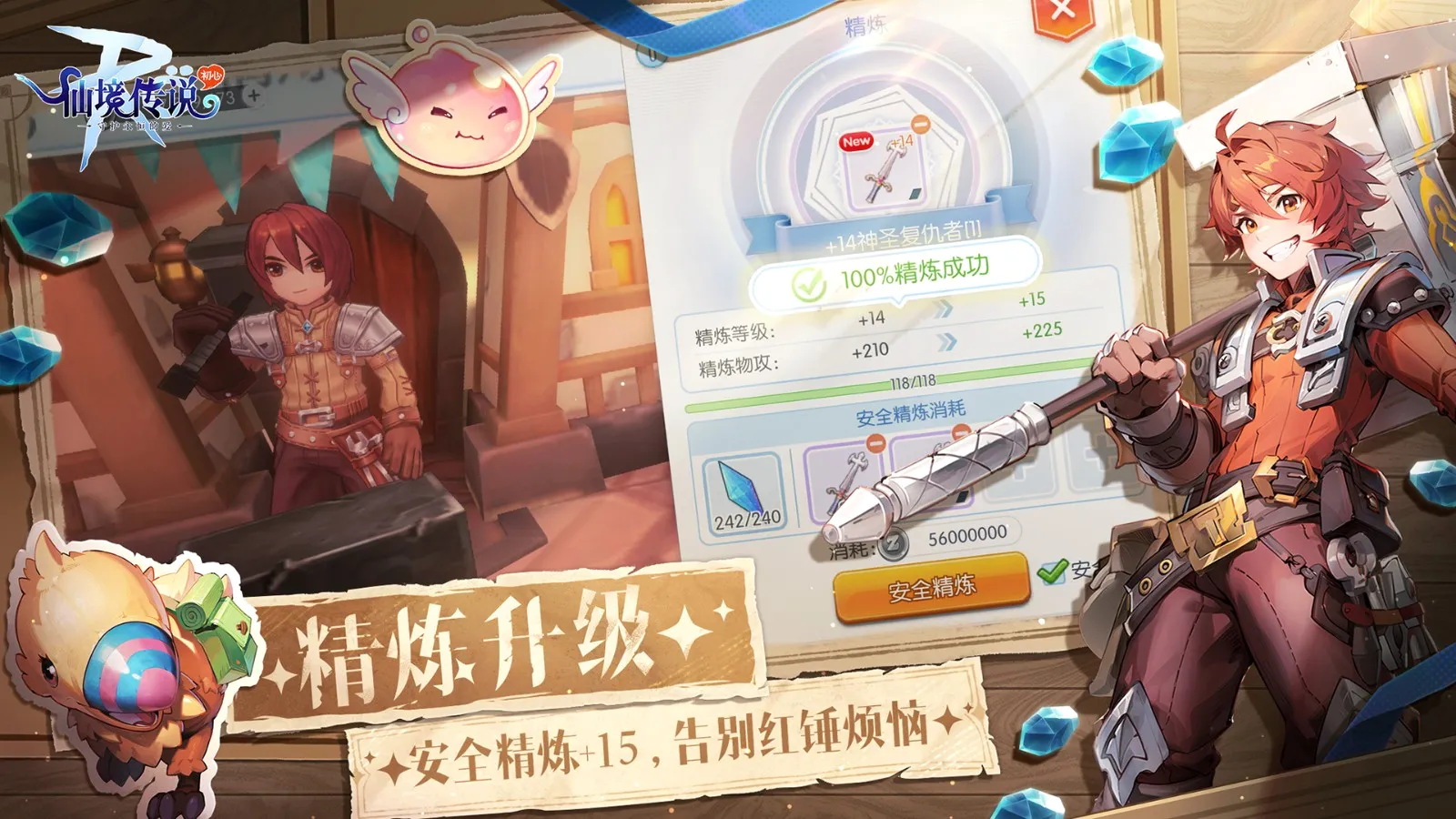 �ɾ���˵(RO������ɫ�淨)v0.6.7 �ٷ������ͼ3