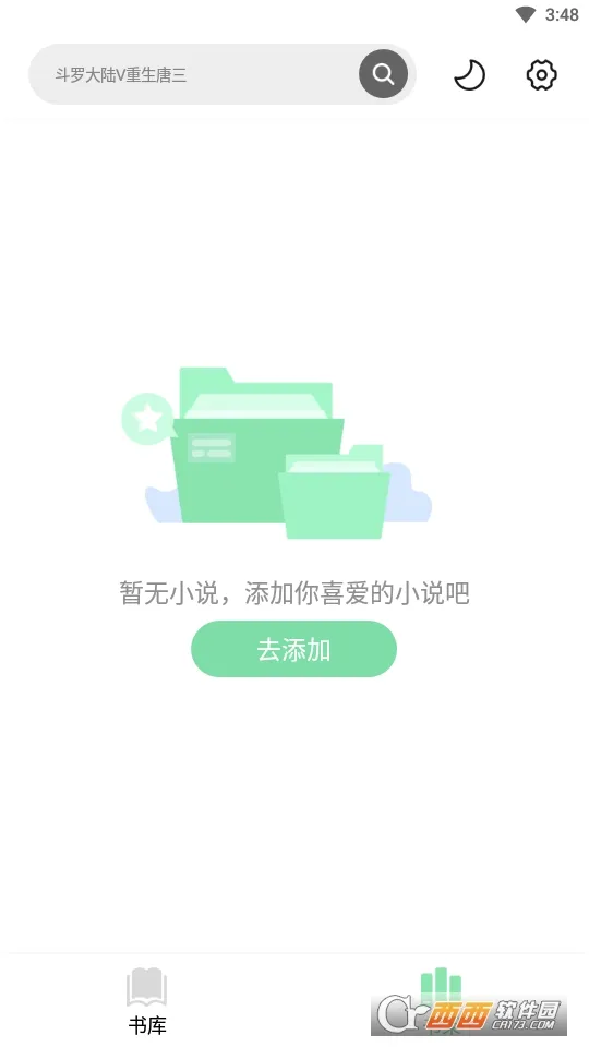 ����ֿ�2026���°汾v1.5.8 �ֻ����ͼ3