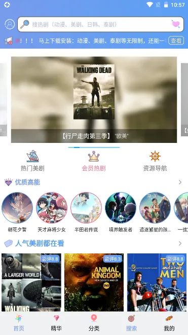 ��������(������Դƽ̨)v1.8.6 �ٷ������ͼ0