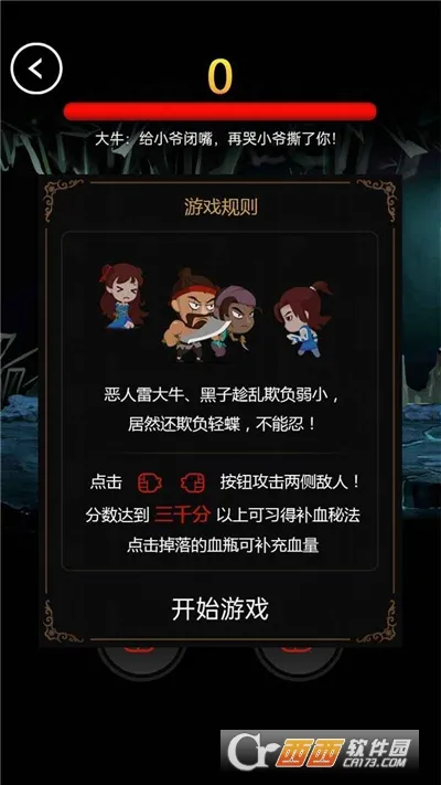 ����Ӣ��(���������淨��)v1.0 �ٷ������ͼ1