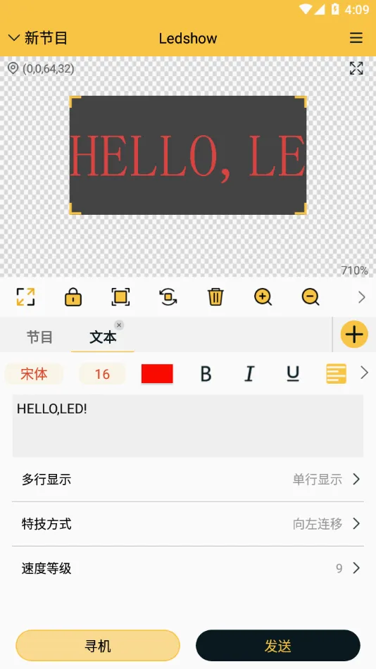 Ledshow(LED��������)v3.0.12 ��Ѱ��ͼ0
