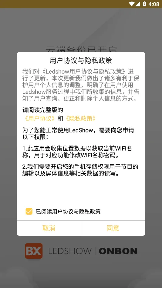 Ledshow(LED��������)v3.0.12 ��Ѱ��ͼ1