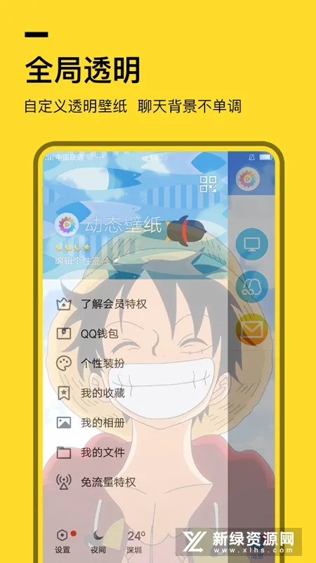 ȫ��͸����ֽ(�ֻ���ֽ����)v8.8.8 ��Ѱ��ͼ1