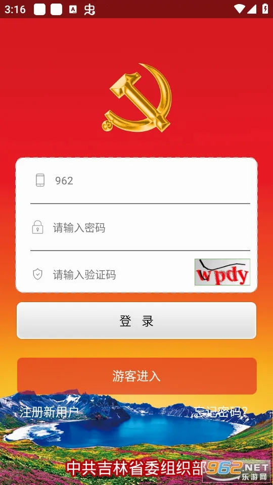 ��ʱ��e֧��2026�ٷ����°汾v2.9.18 �ٷ������ͼ3