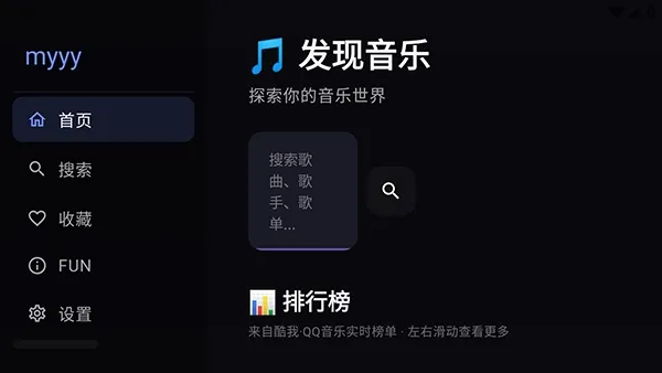 Сƻ������TV(�������ֲ�������)v3 �ٷ������ͼ2