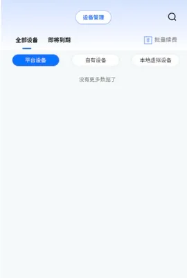 վ�������(����̹���ƽ̨)v2.0.0.7 ��׿���ͼ3