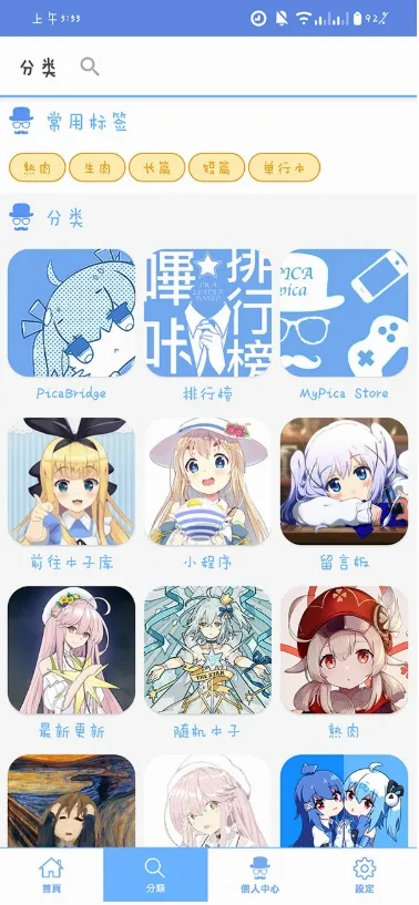 MyPica(�����Ķ���)v2.7.1.0.2.2 ��Ѱ��ͼ1