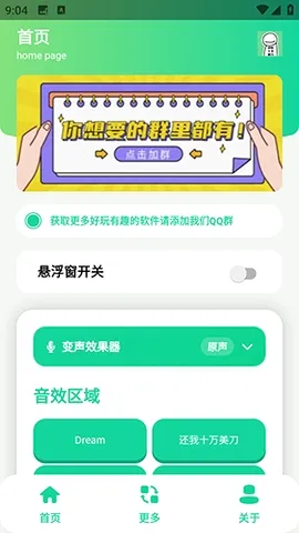 ��ЦDream������(Ȥζ����APP)v1.0 �ֻ����ͼ0