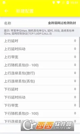 �δ����������ֻ���v��ս1.0 ��׿���ͼ3