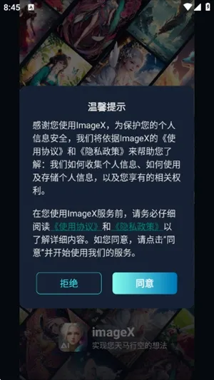 imageX(AI�滭����)v1.3.1 �ֻ����ͼ1