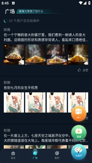 imageX(AI�滭����)v1.3.1 �ֻ����ͼ2