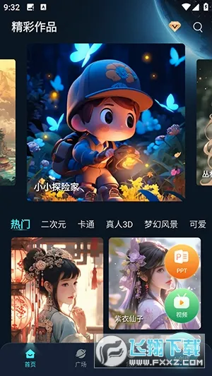 imageX(AI�滭����)v1.3.1 �ֻ����ͼ3