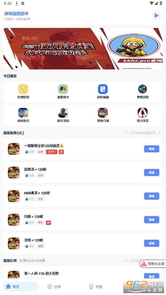 ��������Pro(��ƽ��Ӣ��������)v7.0 ��Ѱ��ͼ3