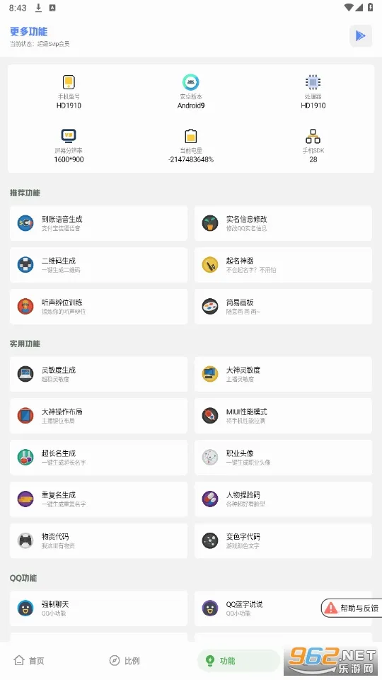 ��������Pro(��ƽ��Ӣ��������)v7.0 ��Ѱ��ͼ0