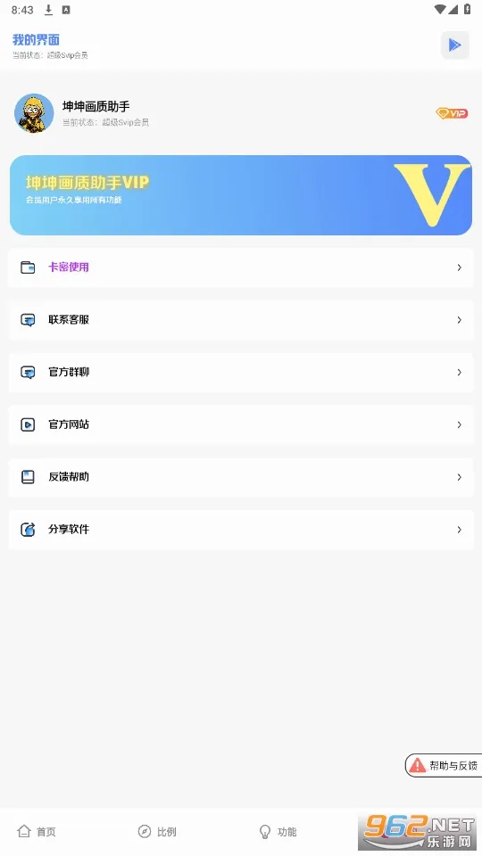 ��������Pro(��ƽ��Ӣ��������)v7.0 ��Ѱ��ͼ2
