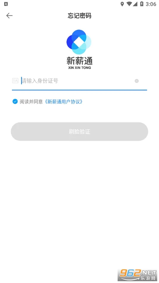 ��нͨ���˶������ֻ���v1.5.2 ��׿���ͼ3