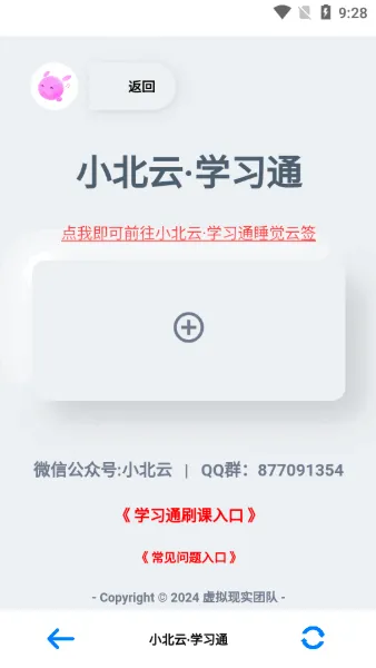 С����(��У԰���񹤾�)v1.1.0 ��׿���ͼ3