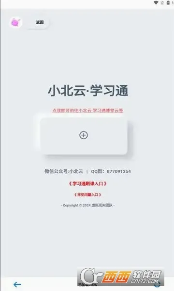 С����(��У԰���񹤾�)v1.1.0 ��׿���ͼ1